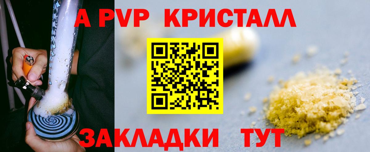 А ПВП крисы CK  Alpha PVP  APVP кристаллы  А ПВП СК  Черняховск  Вход с VPN 