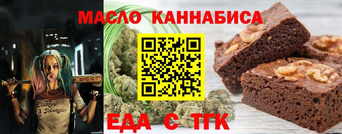 Печенье с ТГК марихуана Черняховск