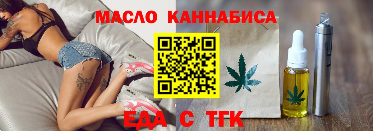 Печенье с ТГК марихуана  Вход с VPN  Черняховск 