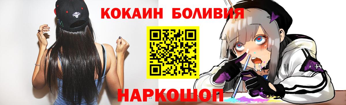 КОКАИН Columbia  Вход с VPN  Черняховск  Кокаин 99% 