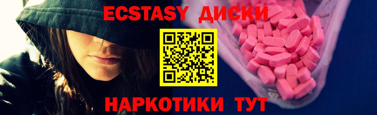 Черняховск  Ecstasy 280 MDMA  Экстази Punisher  дарк нет клад  Вход с VPN 