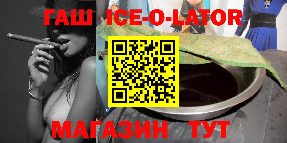 ГАШИШ Изолятор  Вход с VPN  Гашиш VHQ  продажа наркотиков  Черняховск 