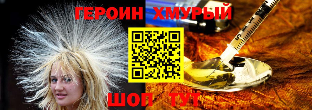 Черняховск  ГЕРОИН Heroin  Вход с VPN 