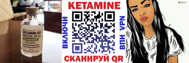 mega маркетплейс  Черняховск  Кетамин VHQ 