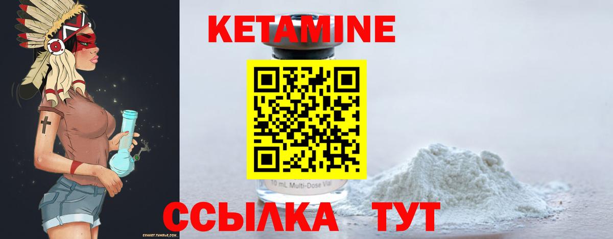 КЕТАМИН VHQ  КЕТАМИН ketamine  Черняховск  omg зеркало  Вход с VPN 