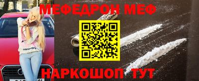 мефедрон мука Рузаевка