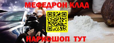 мефедрон мука Рузаевка