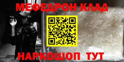 мефедрон мука Рузаевка
