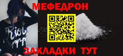 мефедрон мука Рузаевка