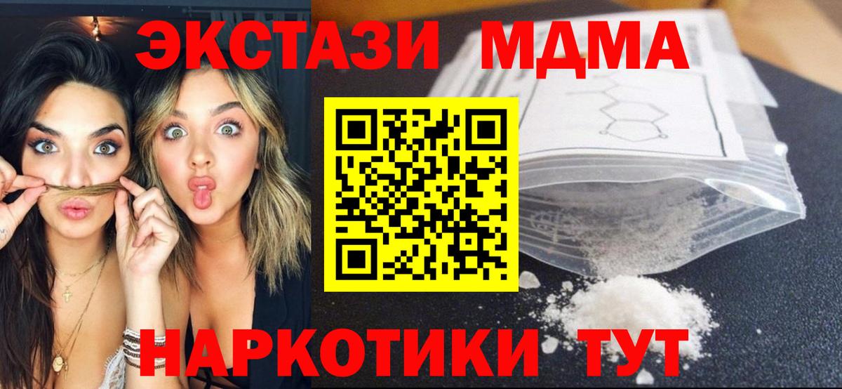 МДМА Molly Черняховск