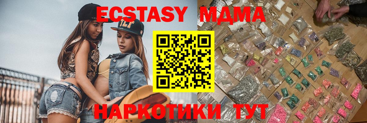 Черняховск  МДМА Molly  МДМА  Вход с VPN 