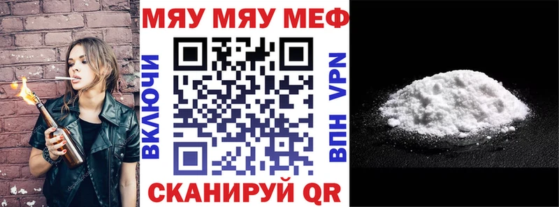 Мефедрон мяу мяу  kraken как войти  Черняховск  как найти закладки 