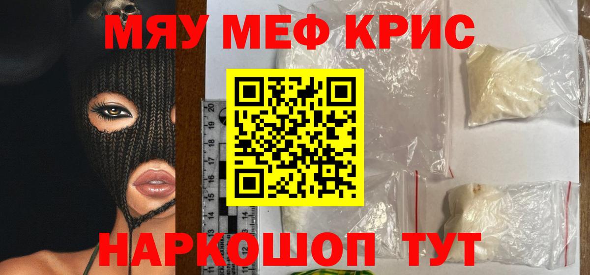 наркота  Мефедрон 4 MMC  Вход с VPN  Меф 4 MMC  Черняховск  Меф 