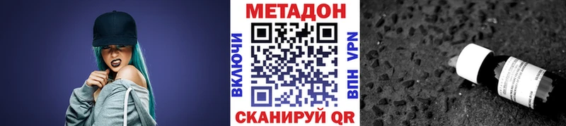 darknet Telegram  Черняховск  МЕТАДОН VHQ 