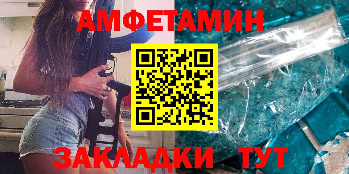 МЕТАМФЕТАМИН винт Черняховск
