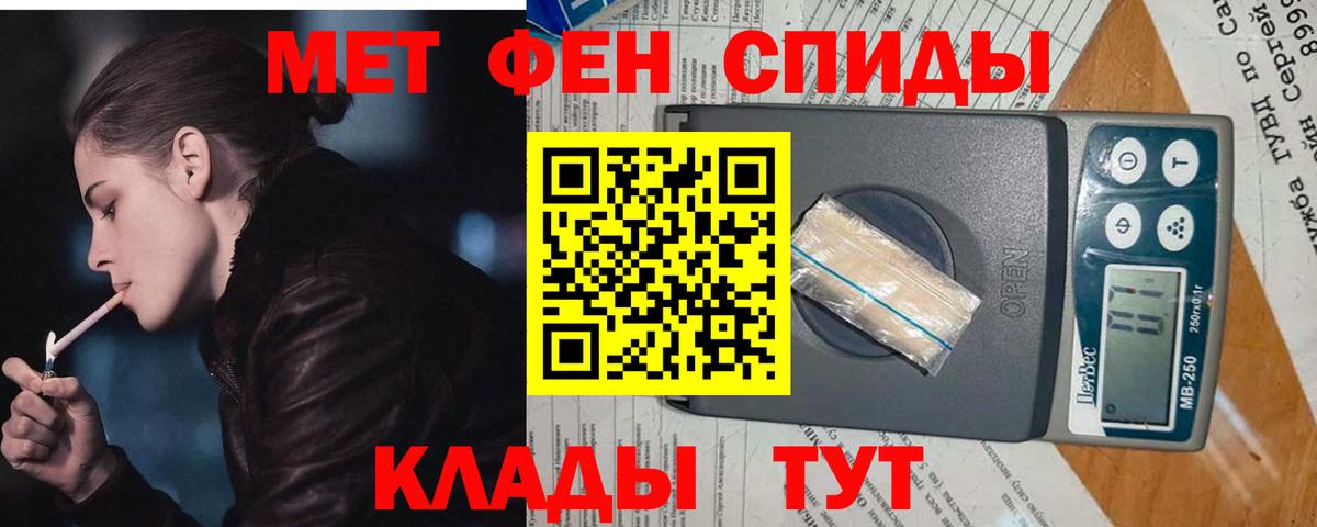 Черняховск  Метамфетамин кристалл  Вход с VPN 