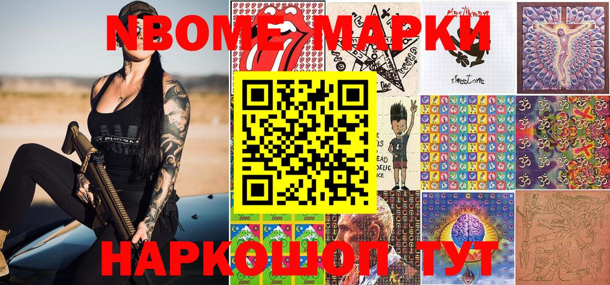 Наркотические марки 1,8мг  Наркотические марки 1,8мг  Вход с VPN  Черняховск 