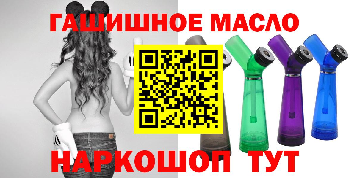 хочу наркоту  ТГК вейп  гидра сайт  Вход с VPN  Черняховск  Дистиллят ТГК вейп с тгк 