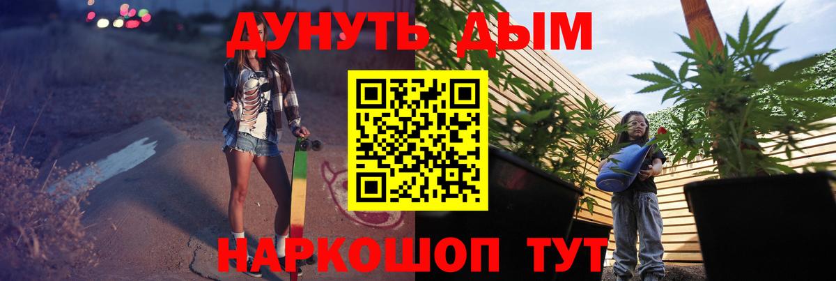 Марихуана THC 21%  МАРИХУАНА Amnesia  Вход с VPN  Марихуана сатива  Черняховск 